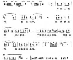 巧给山河换新装简谱-白城仁词/白城仁曲