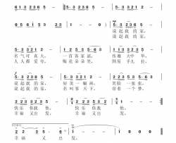 说起我的家简谱