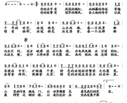 山水韵，洪冠情信宜市洪冠镇之歌山水韵，洪冠情 信宜市洪冠镇之歌简谱