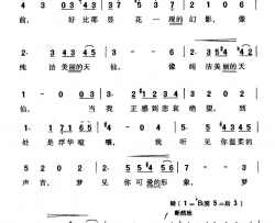 我记得那美妙的瞬间简谱