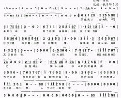 浩瀚简谱(歌词)-张杰演唱-桃李醉春风记谱