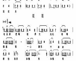 紧西京(歌曲)简谱-陈普曲谱