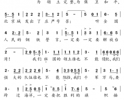 一定要把胜利的旗帜插到台湾简谱(歌词)-小弩曲谱