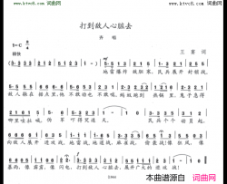 打到敌人心脏去简谱