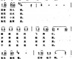 四季花巢县民歌四季花 巢县民歌简谱