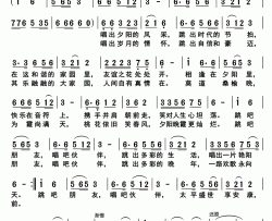 夕阳恋歌俏夕阳艺术团团歌简谱