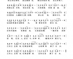 三月三五色饭简谱