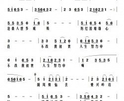 菩萨蛮·不改我初衷简谱