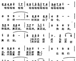 晨歌沙洪词郑秋枫曲晨歌沙洪词 郑秋枫曲简谱