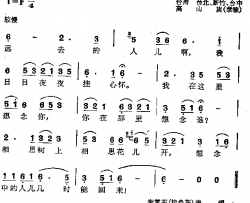 遥念简谱