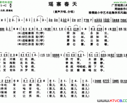 瑶寨春天童声合唱简谱