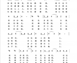 莫斯科郊外的晚上回声嘹亮2013简谱