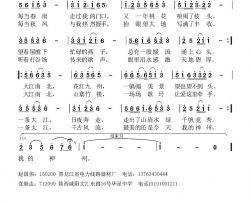 大江南北简谱