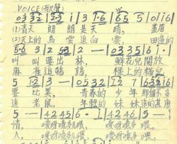 那个不多情简谱-姚莉演唱
