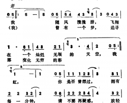 自己的天空简谱-文章演唱