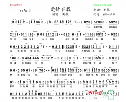 爱情下载简谱-刘航演唱