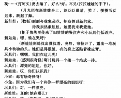 双人舞曲童话歌舞剧《丽丽和布娃娃》曲二简谱