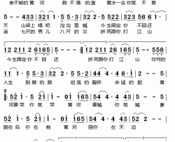 黄河陪你在天边电视剧《刘志丹和谢子长》片尾歌简谱-韩磊演唱-白玉奇、白铁军/郭鼎立词曲