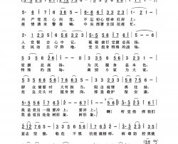 党员一线要冲上简谱