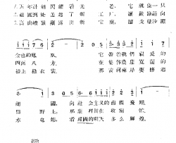 歌唱伟大的五年计划简谱