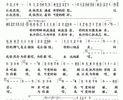 为你歌唱简谱-戴玉强演唱