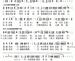 云朵上的拉萨简谱(歌词)-思予演唱-秋叶起舞记谱上传