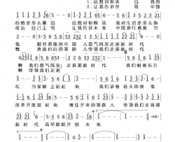 走进新时代简谱-张也演唱-蒋开儒/印青词曲