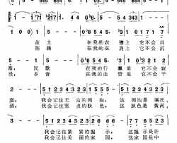 告别简谱-孙明庆词 董焰曲