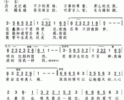 美人痛简谱(歌词)-刘德华演唱-Z.E.Z.记谱制作