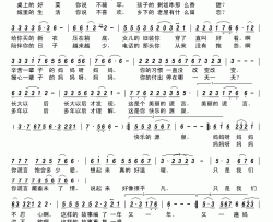 妈妈的谎言简谱-孙颖演唱-顾向明/黄斌斌词曲