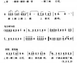 带一颗三峡石简谱-梁上泉词/珊卡曲