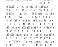 水乡小夜曲李幼容词李云翔曲简谱