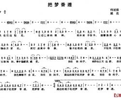 把梦香透简谱-电影《狠狠爱2》插曲李成熙-