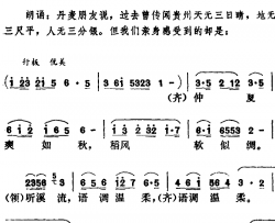 唐多令——赞贵州简谱-赵西林词/启文曲