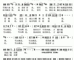  雪山桃花简谱(歌词)-陈奕帆演唱-秋叶起舞记谱上传