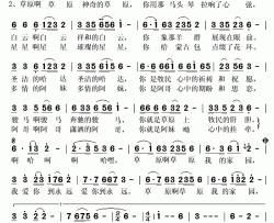 草原是我永远的爱简谱(歌词)-思雨演唱-秋叶起舞记谱上传