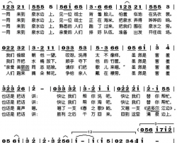在泉边简谱