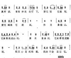 夸夸我的小铅笔简谱