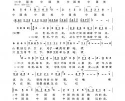 国家祖国颂歌100首简谱-成龙演唱-王平久/金培达词曲