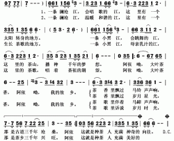 大叶茶香简谱(歌词)-王丽达演唱-秋叶起舞记谱上传