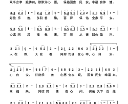 fo主面前许个愿简谱