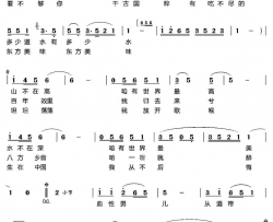 生在中国简谱