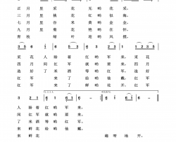 盼红军红色旋律100首简谱-程琳演唱-四川民歌词曲