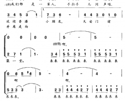 欢迎香港小朋友简谱-张振芝词/李丹芬曲