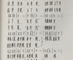 红色卫星上了简谱