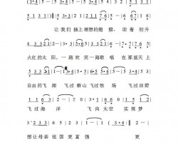让理想飞翔简谱