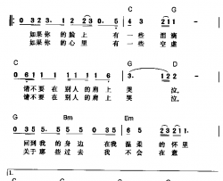 不要在别人的肩上哭泣简谱