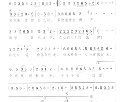 今生今世不想你简谱