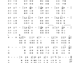 走出爱的阴影修改版本简谱-黑妹演唱-幸天游、王兆君/黑妹、肖汉英词曲