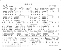 雪域天堂终极简谱-刘涛曲谱